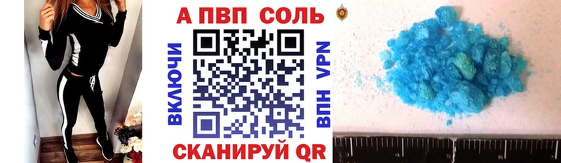 A-PVP Соль Бузулук