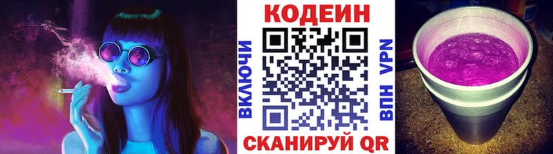 Кодеиновый сироп Lean напиток Lean (лин)  Бузулук 