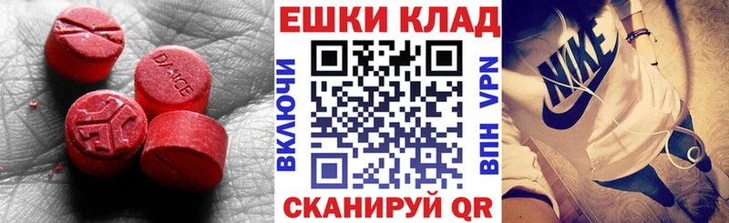 ЭКСТАЗИ 99% Бузулук