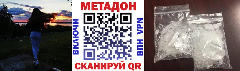 МЕТАДОН VHQ  где найти   omg сайт  Бузулук 